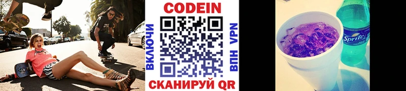 Кодеиновый сироп Lean напиток Lean (лин) Починок
