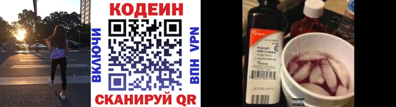 Кодеиновый сироп Lean напиток Lean (лин)  сколько стоит  Починок 