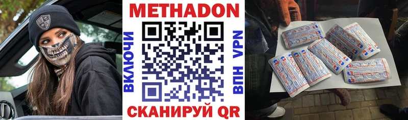 Метадон мёд  блэк спрут как зайти  Починок 